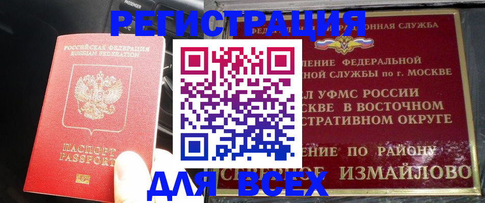 регистрация через МФЦ в Дзержинске