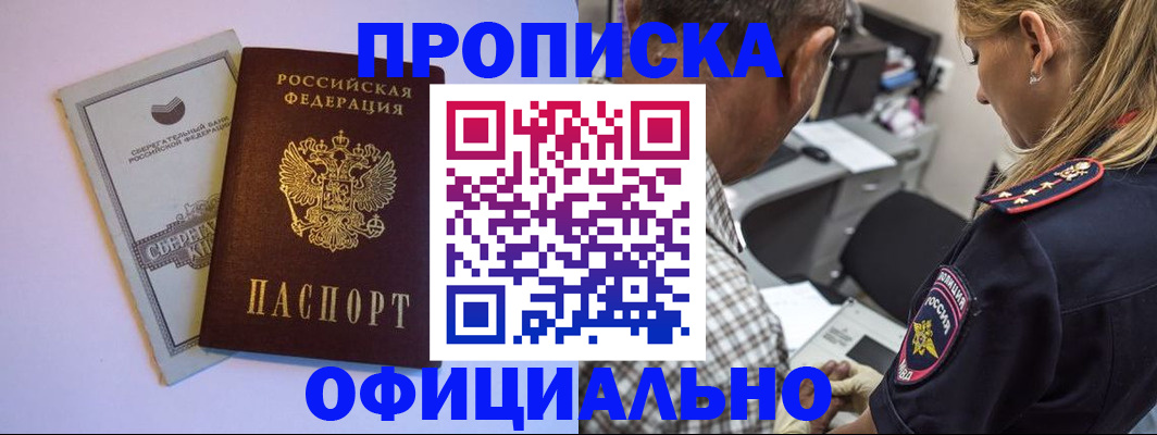 прописка для школы в нужном районе в Дзержинске