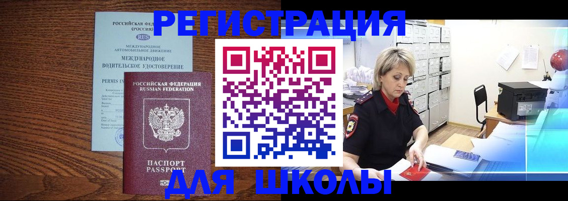 регистрация по месту жительства для иностранцев в Дзержинске