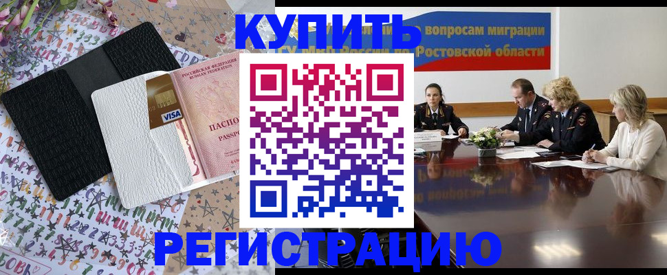 постоянная регистрация по месту жительства в Дзержинске